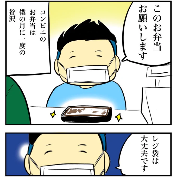 大切な物が
ギュッ!とした話。 
