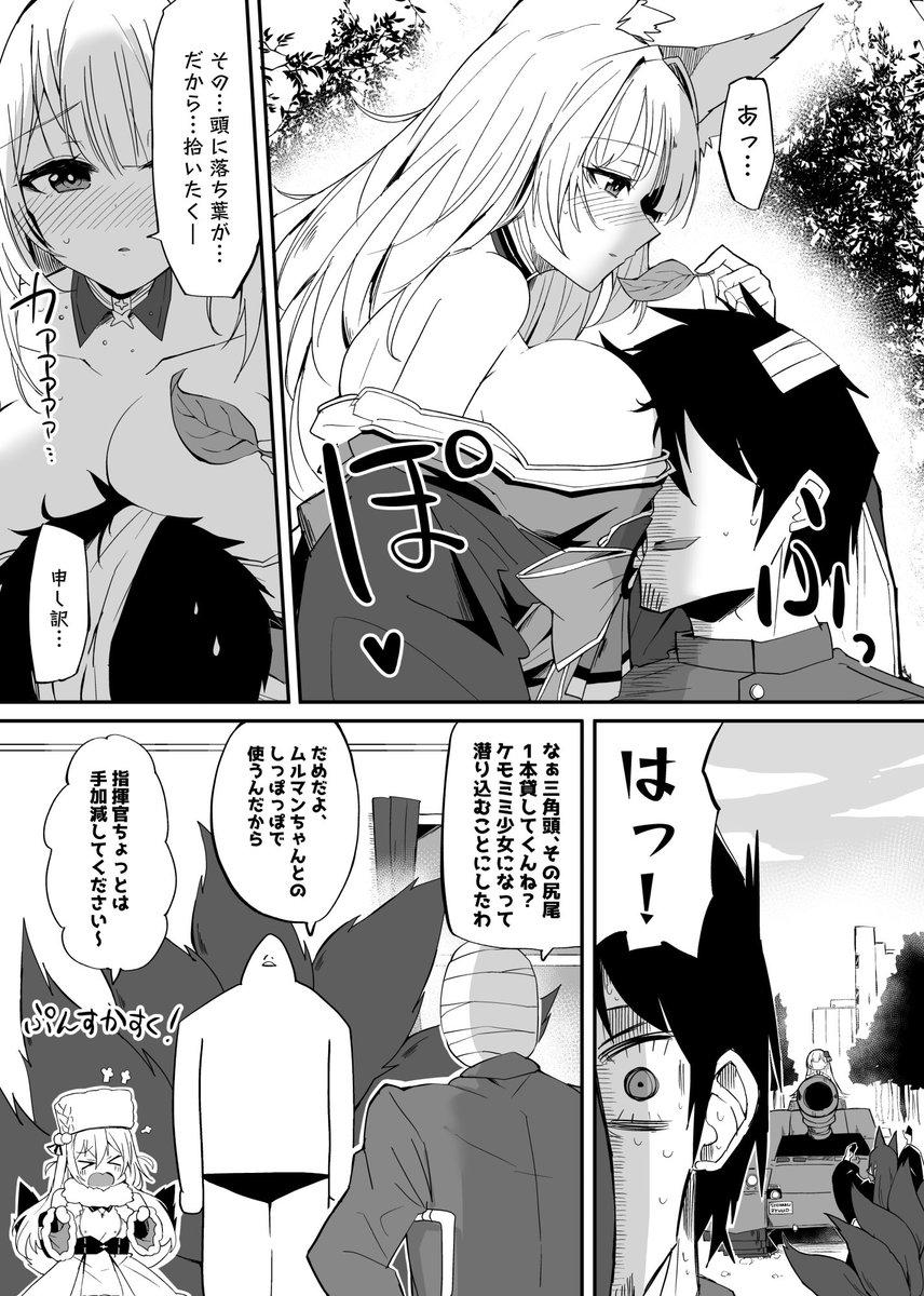 【第56話】まんがでわかれ、アズレン北方連合
「ジャンゴと信濃の出会い」
#アズールレーン 