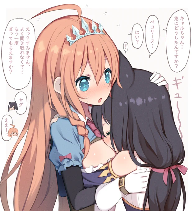 急に甘えたくなるキャルちゃん
#プリコネR 