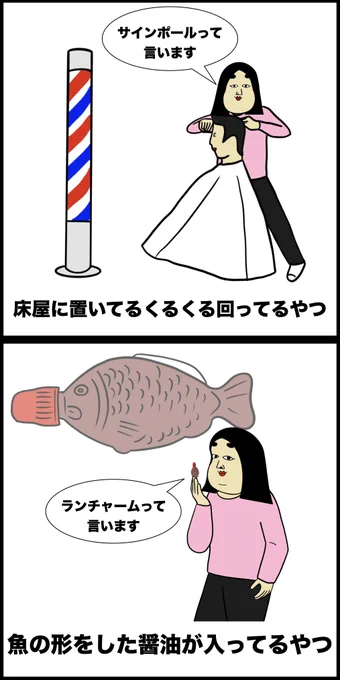 よく目にするけど名前がわからないモノあるある 