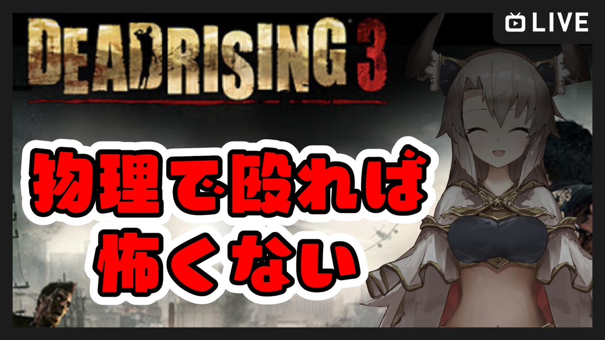 デッドライジング 2 オフ ザ レコード 最終攻略マニアックス Sbクリエイティブ