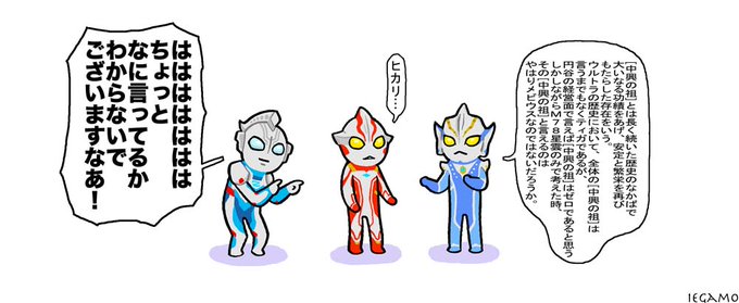 ウルトラマンヒカリ のイラスト マンガ作品 11 件 Twoucan