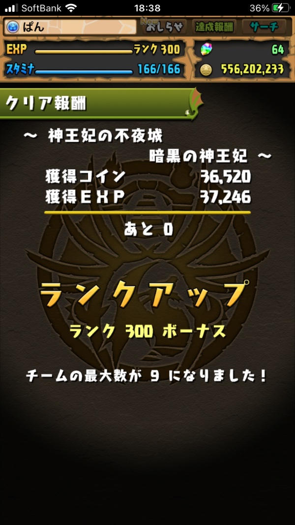 あんぱん 文香p パズドラ15日目 ランク300になった 今のところ絶超地獄 壊滅あたりの難易度がきつい ダンジョンによる ダメージ吸収が無いからダメージ吸収無効たまドラ使いたいけど適性がおらん ガチャしたい