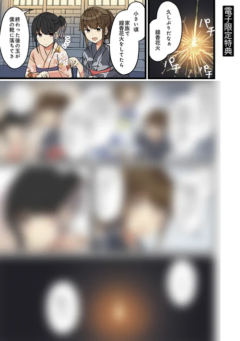<単行本2巻&amp;商業5周年フェアページ>
■アニメイト
https://t.co/C8TXwhV9Vc

■ゲーマーズ
https://t.co/jgfeOcZeJt

■メロンブックス
https://t.co/AtHIj7yYMi

■とらのあな
https://t.co/Y0do4Y44sr

■電子特典(リンクはKindle)
1ページ漫画(本ツイート添付画像)
https://t.co/zUcWC6fmTh 