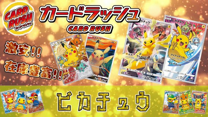カードラッシュポケモンカード S Recent Tweets 1 Whotwi Graphical Twitter Analysis カードラッシュポケモンカード S Recent Tweets 1 Whotwi Graphical Twitter Analysis