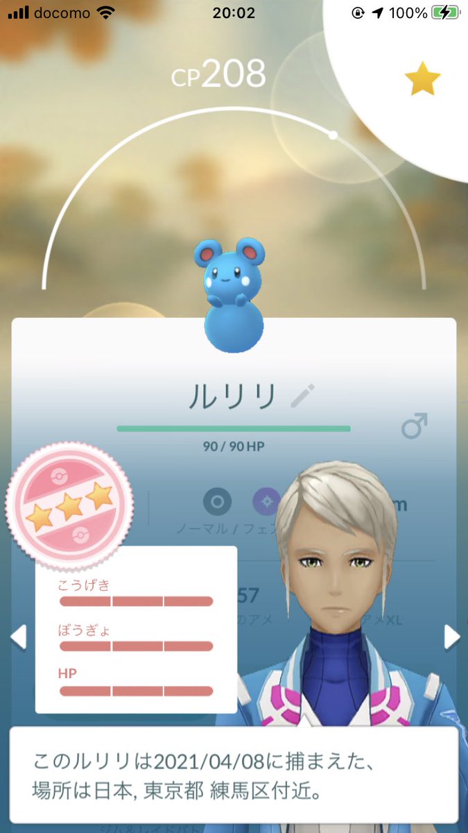 シャドウタマタマ