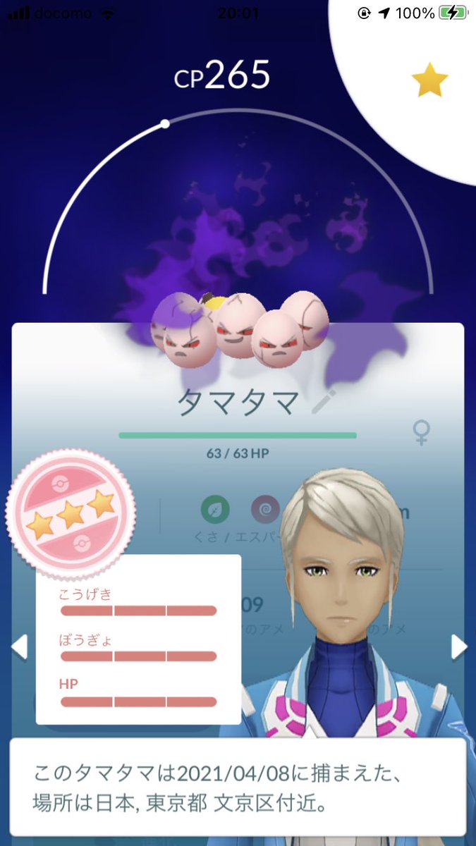 ぼすとん 久しぶりにポケモンgoのツイートを 春イベントが先程終わりましたね 目玉のポケモンをまだgetしていなかったので 午後から夕方にかけて外出してきたのですがダメでした T T 収穫はタマゴからルリリとシャドウタマタマの個体値100 Ww ぼすとん 久しぶりにポケモンgoのツイートを 春イベントが先程終わりましたね 目玉のポケモンをまだgetしていなかったので 午後から夕方にかけて外出してきたのですがダメでした T T 収穫はタマゴからルリリとシャドウタマタマの個体値100 Ww