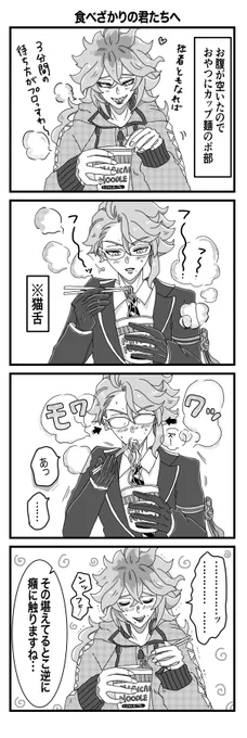 食べざかりの君たちへ(イデアズ) 