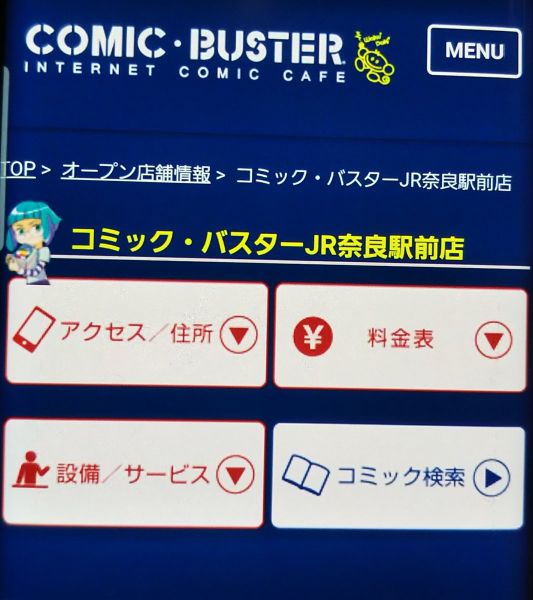 コミック バスターjr奈良駅前店 Cb Jrnara Twitter