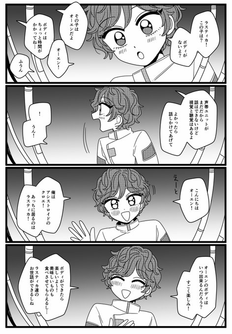 ※パラロイスト台詞含

オーエンとクロエ 