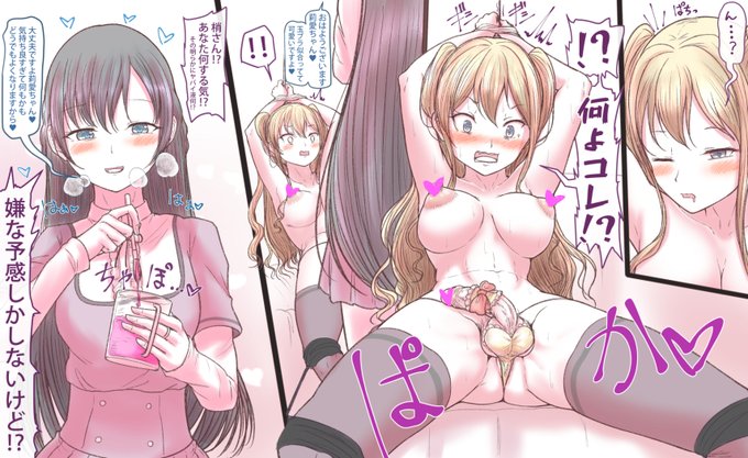 ⚥ア様がクソレズ梢におもちゃにされるえろほん読みたいです 