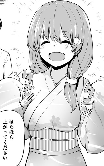 小山内夫妻はいとなみたい 第8話後編がニコニコ静画で更新されました!さくら胸と読者の意見が揺れに揺れております  