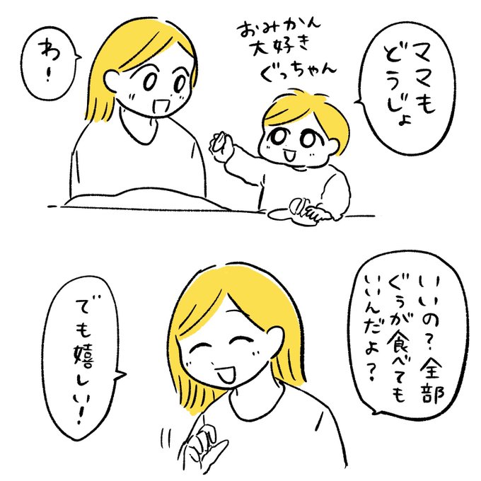 Gumamasan1さんのイラスト一覧 Gumamasan1さんのイラスト一覧