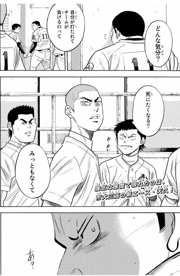 天久光聖 天久光聖