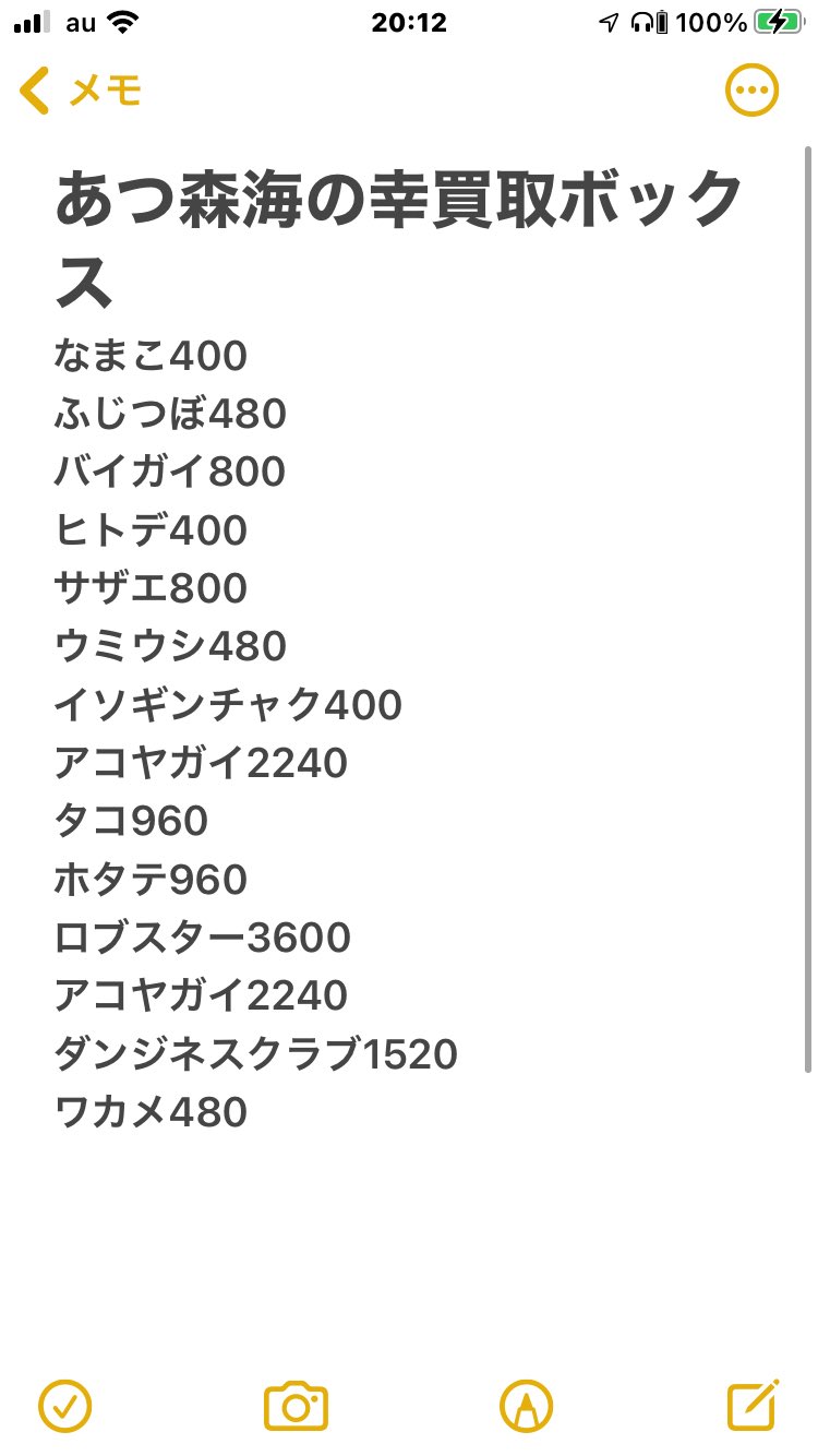 Neco7tu スタンプ あつ森の海の幸買取ボックスの値段 攻略にも載ってなかったから自分で調べた ロブスターとアコヤガイがいい感じ あつ森 T Co Snlgra5ba5 Twitter Neco7tu スタンプ あつ森の海の幸買取ボックスの値段 攻略にも載ってなかったから自分で調べた ロブスターとアコヤガイがいい感じ あつ森 T Co Snlgra5ba5 Twitter