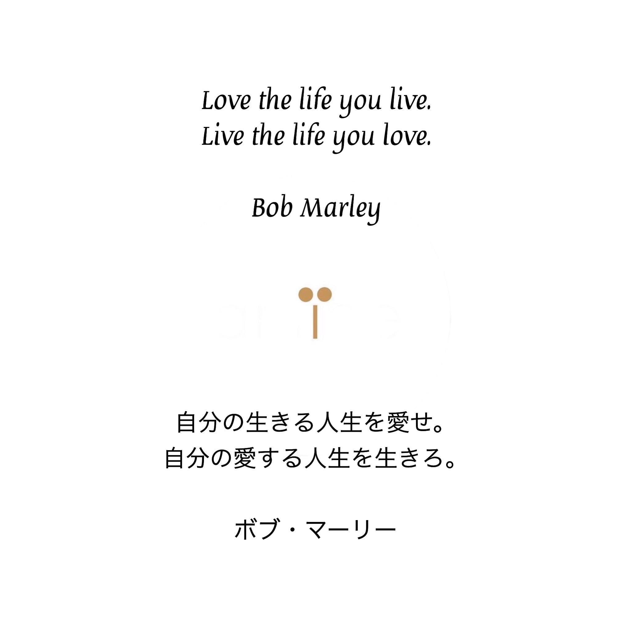 تويتر Amiee アミー 環境配慮型ブランド على تويتر Love The Life You Live Live The Life You Love Bob Marley 自分の生きる人生を愛せ 自分の愛する人生を生きろ ボブ マーリー 今日は 入学式 や 入園式 だった方も多いようです 新しい出会いを