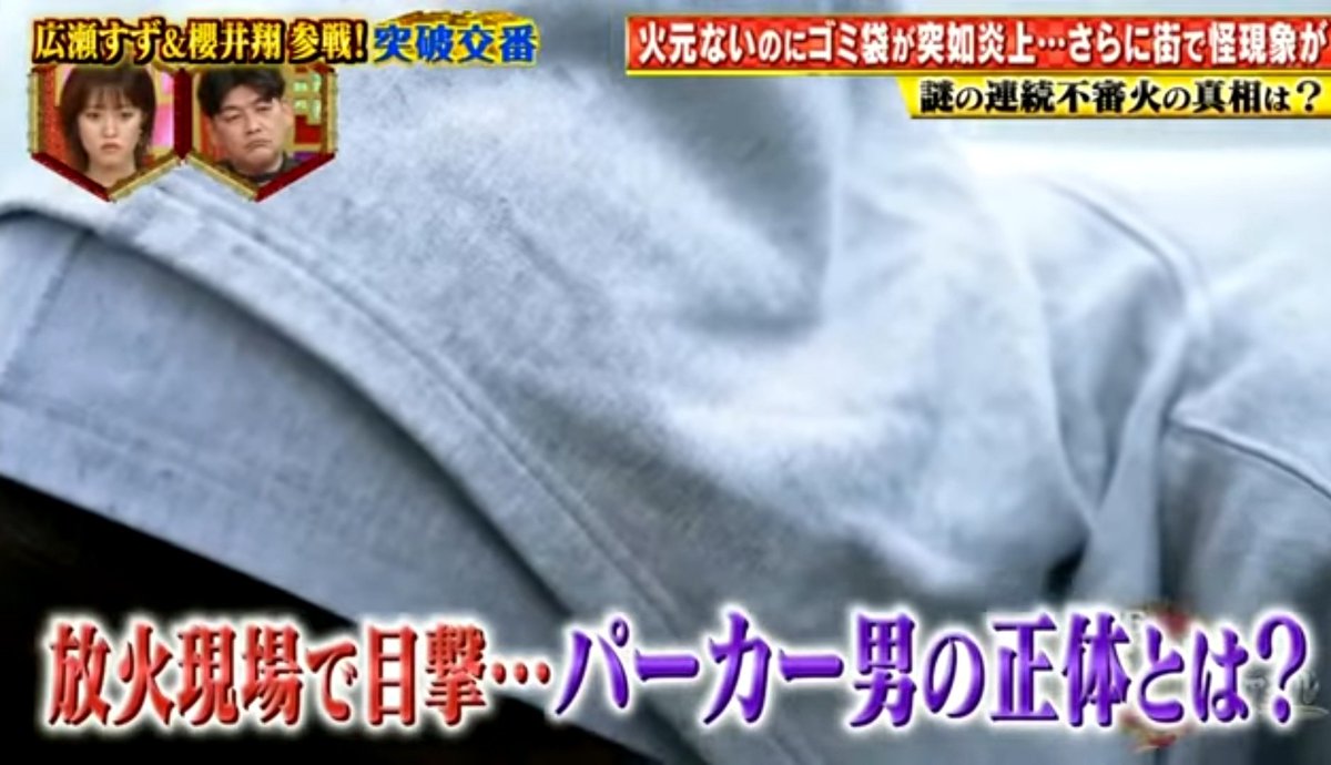 櫻井翔 ダブルパーカー 櫻井翔 ダブルパーカー