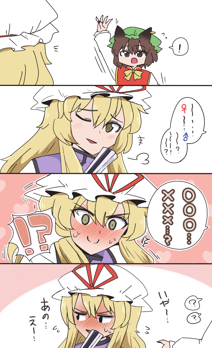 去年の12月に描いたやつ #宇佐見蓮子 #八雲紫 #純狐 #東方 #比那名居天子 https://t.co/ef2VLlIRKO 