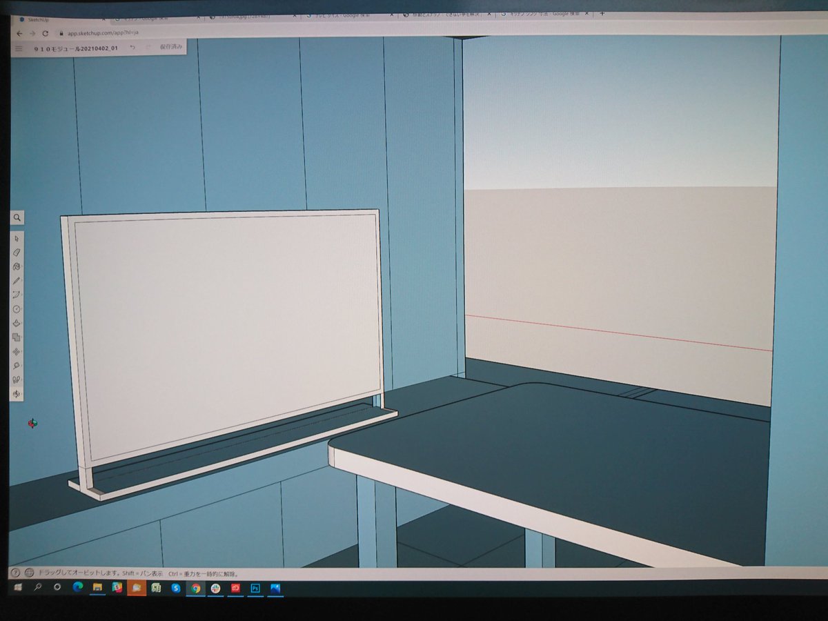 2D背景美術専門のワイ、自主勉強の為スケッチアップに手を出す。 機能