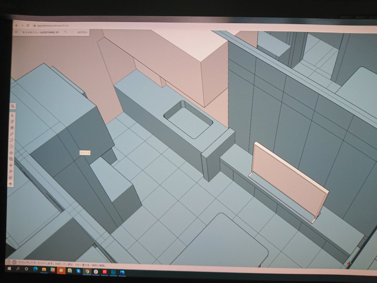 2D背景美術専門のワイ、自主勉強の為スケッチアップに手を出す。 機能