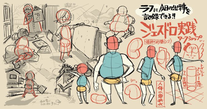 【お絵かきWSお知らせ2】
ジェスドロ・フィルムスタディーを利用して、日頃感じていることを描けるようになるWSも開催します。

5月1日 フィルムスタディーからチェンジ!WS
5月2日 ジェスドロ実践WS
5月3日 ジェスドロ実践WS 少人数クラス

▼ お申込はこちら
https://t.co/94aAcRtJZY 