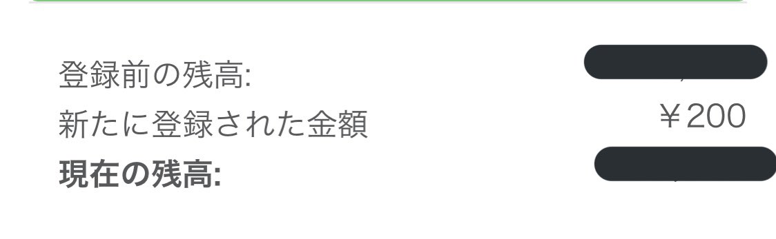 YTZ912666193's tweet photo. @8191_co さんの企画で200円ゲットしました！ https://t.co/rTitS0VZVR