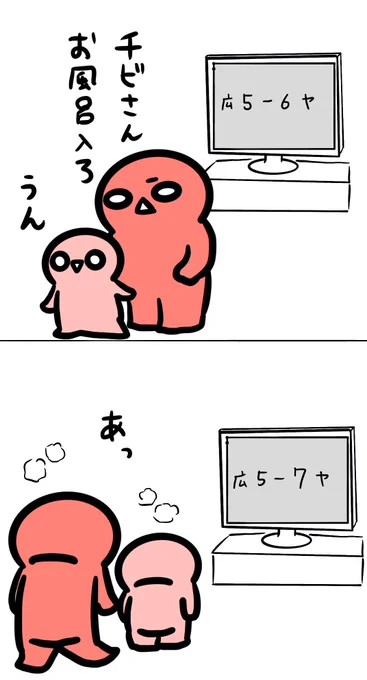 良いお湯でした。 https://t.co/B7c05fgZlk 