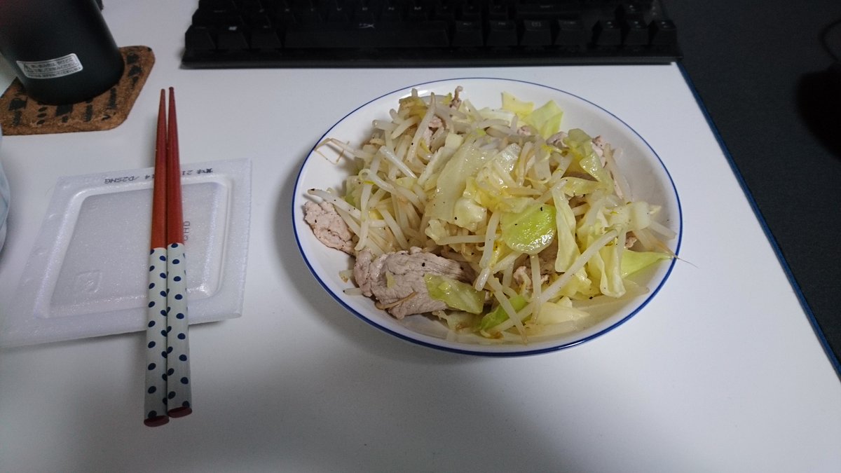 夜ご飯 2021-04-08