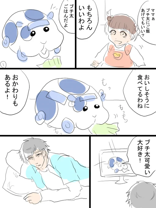 モルカー漫画描きました。テディとその飼い主(畜生氏)
テディ「何見てんだよ」 