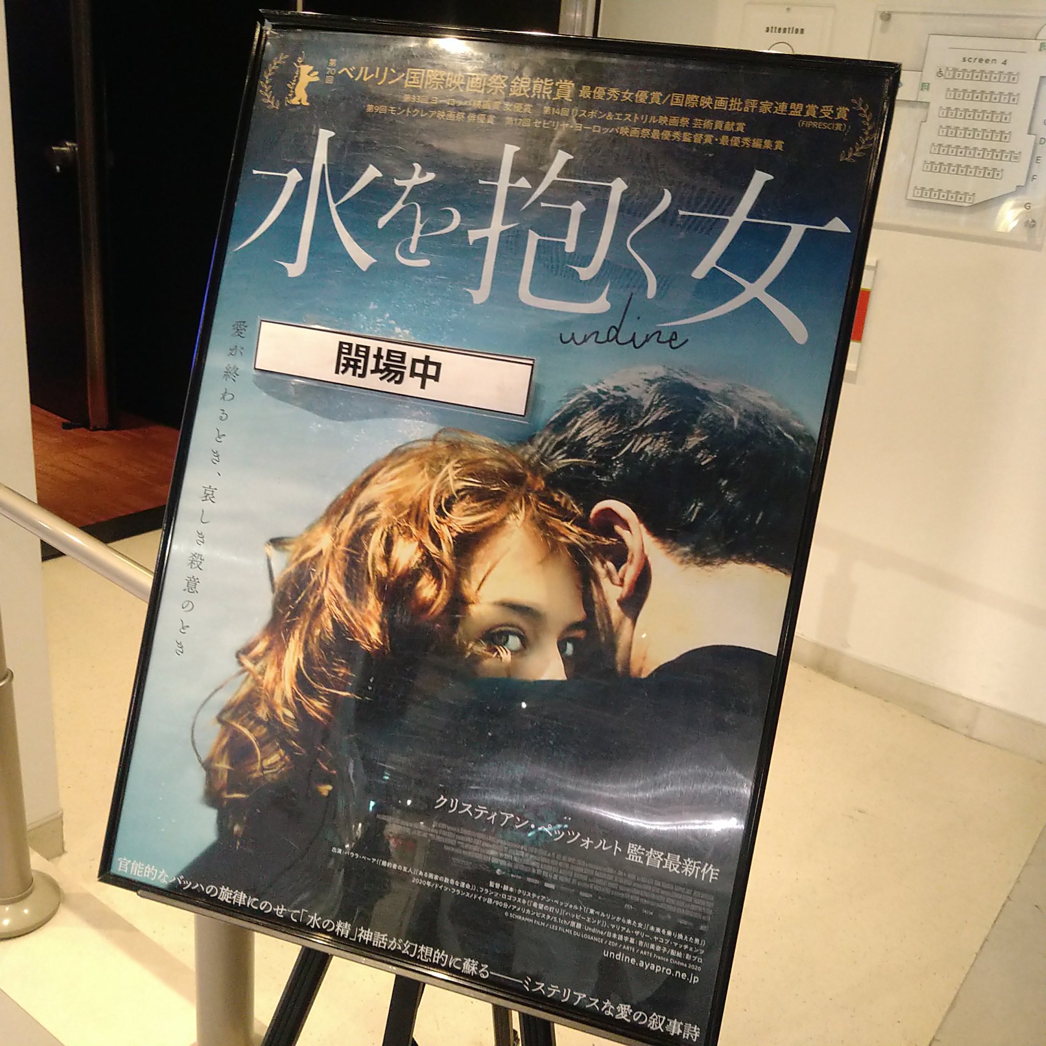 Wakky 街も人もいつか消えて その思いだけが残る 都市開発は幽霊を生むのかもしれない と分かったようなことを考えてみたりした 水を抱く女 Twitter