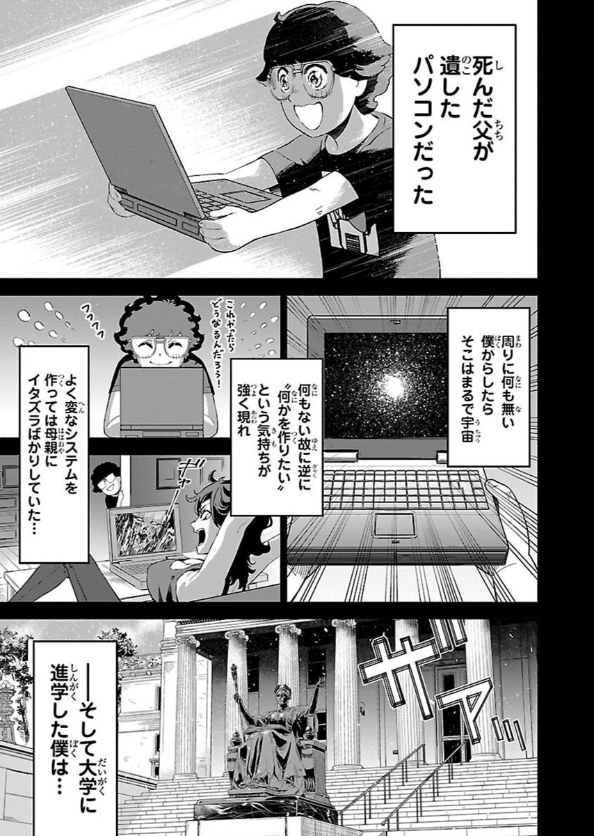 オクショウ ダイエット漫画家 もし世界から電波が無くなったらどうなるかと言うお話11 オクショウ ダイエット漫画家 もし世界から電波が無くなったらどうなるかと言うお話11