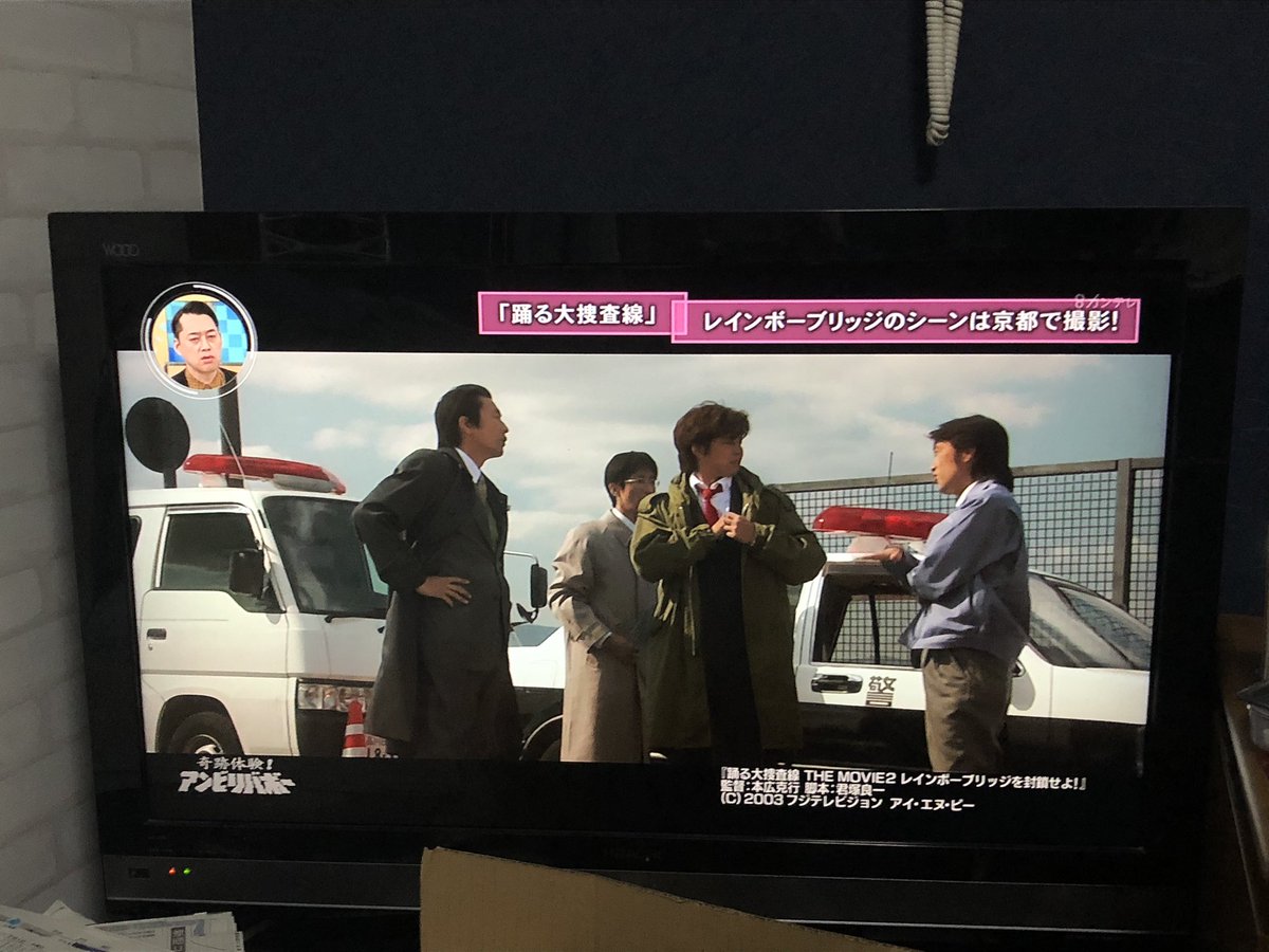 アンビリバボー X 踊る大捜査線 Hotワード