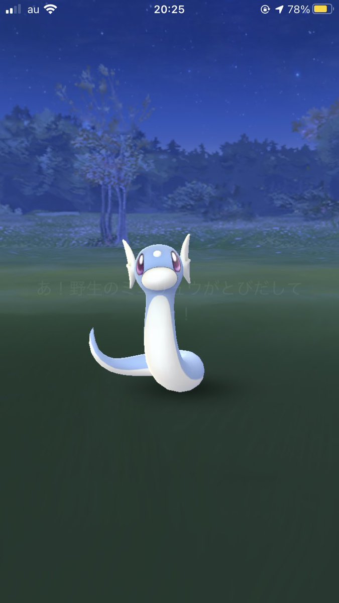 ポケモンgo ミニリュウの入手方法 能力 技まとめ 攻略大百科 ポケモンgo ミニリュウの入手方法 能力 技まとめ 攻略大百科