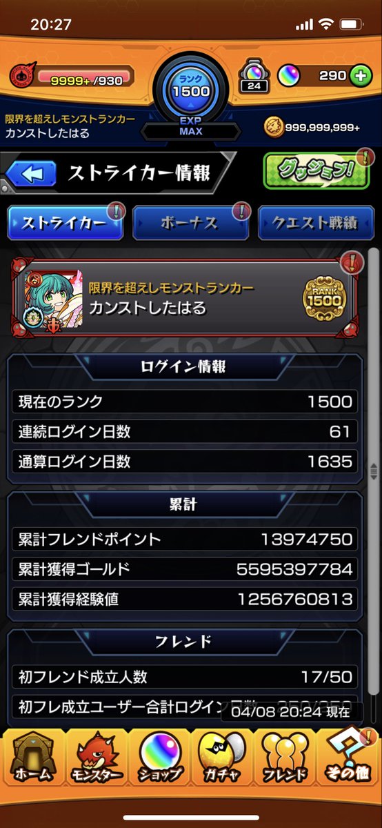 Haru_Ancient's tweet photo. ㊗️モンストのランクカンスト！！

999から2年以上かかったわw
またランク解放されたらやろかな😑 https://t.co/1wHLur8Zoc