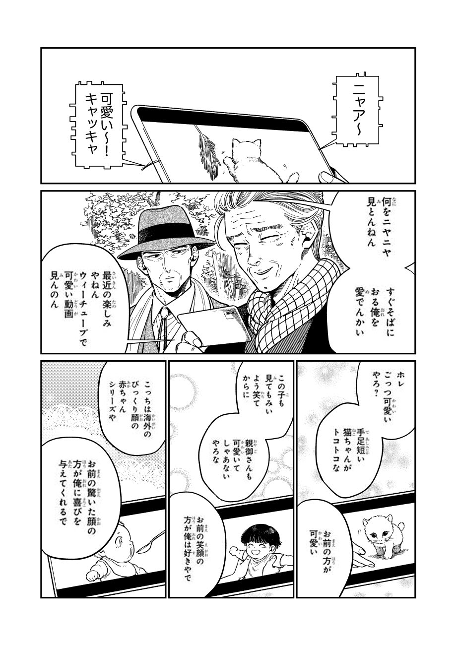 黒江s介 商業bl ジイさんがジイさんに恋してる漫画 T Co Lshbfraxnx Twitter