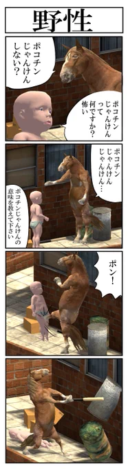 【お題:じゃんけんぽん】でどんな内容でも良いから漫画を描いて欲しいと言われて描いた漫画です 