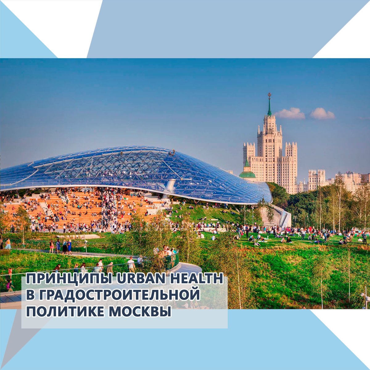 парк зарядье кафе. ландшафтный парк зарядье. центр зарядье москва. парк зарядье внутри. парк зарядье ландшафт.