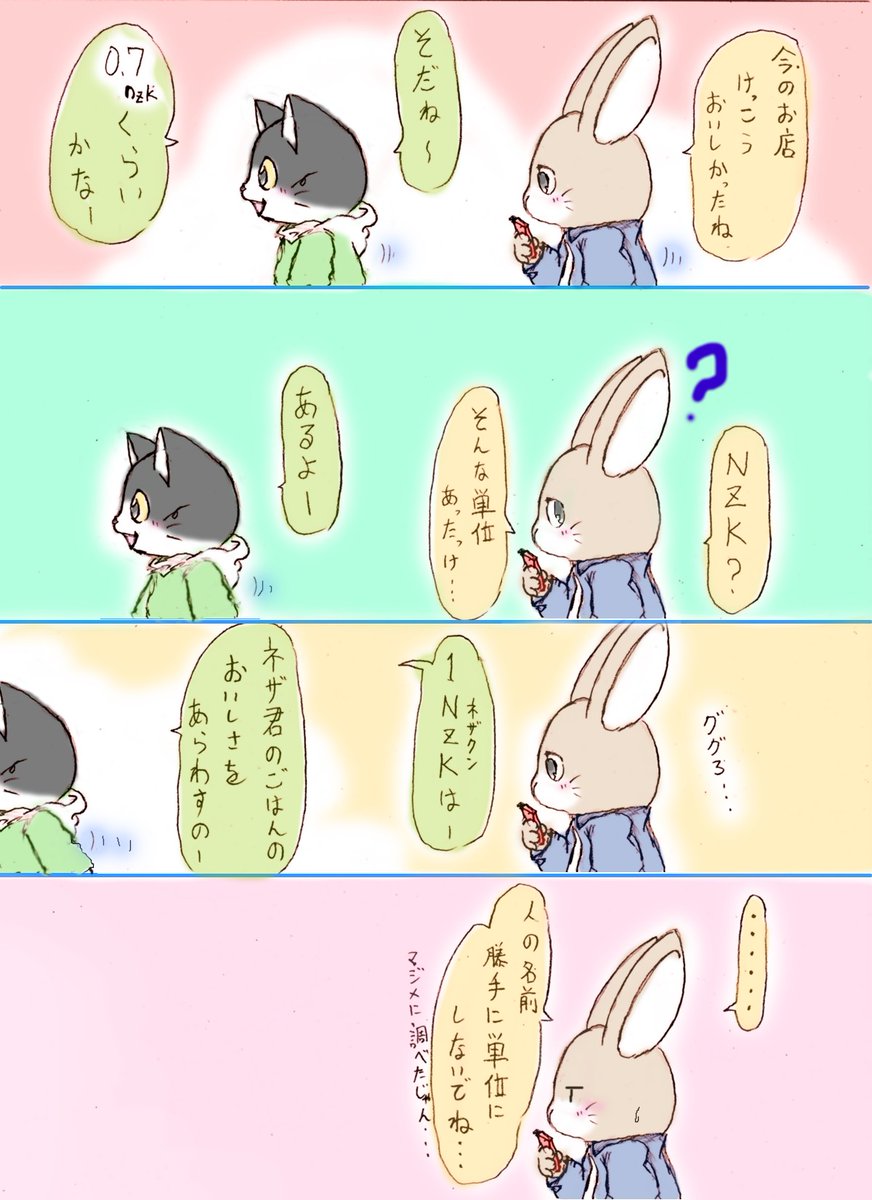 絵でも描こうかと思ったんだけど、めちゃくちゃ雷おちまくってていつ停電するかわからんから、今日は止めとこ・・・過去絵ながすー 