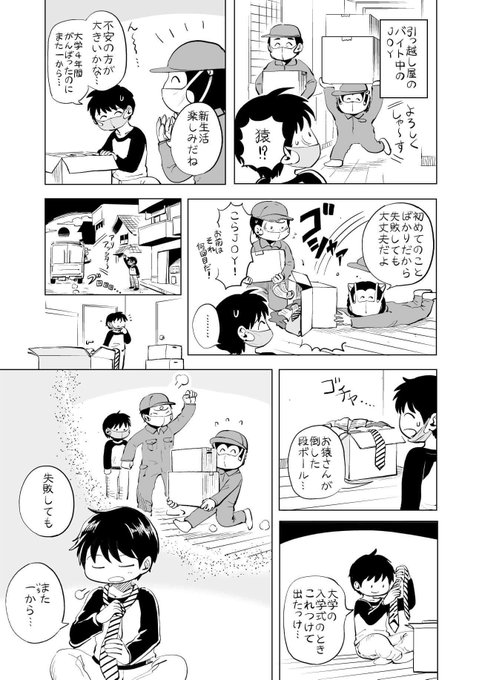 Joyとナタリーの日常 を含むマンガ一覧 ツイコミ 仮