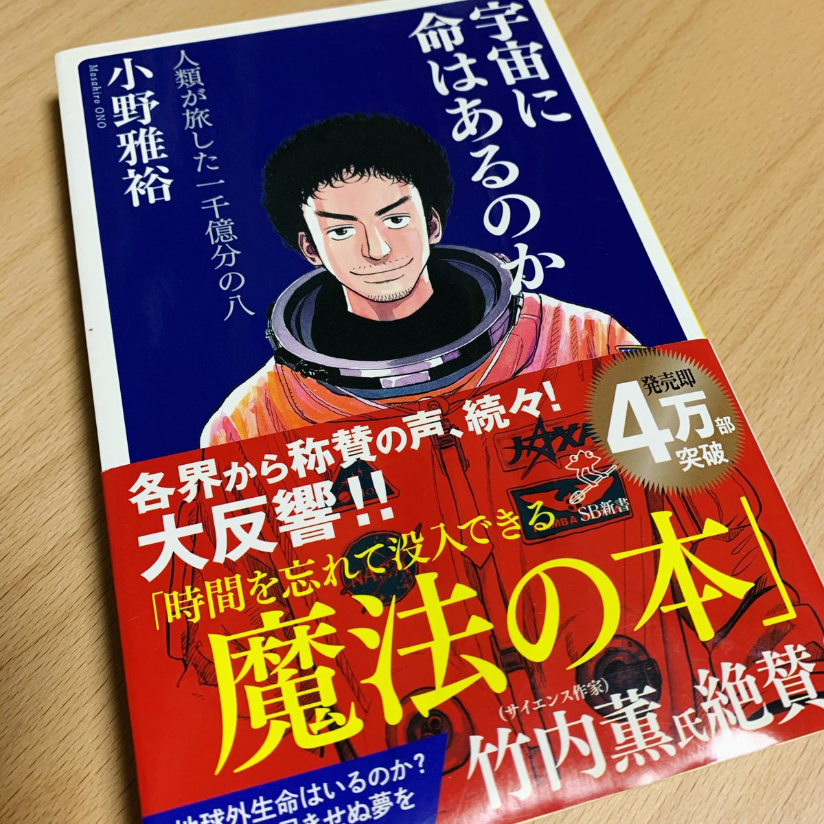 宇宙に命はあるのか Sbクリエイティブ 宇宙に命はあるのか Sbクリエイティブ