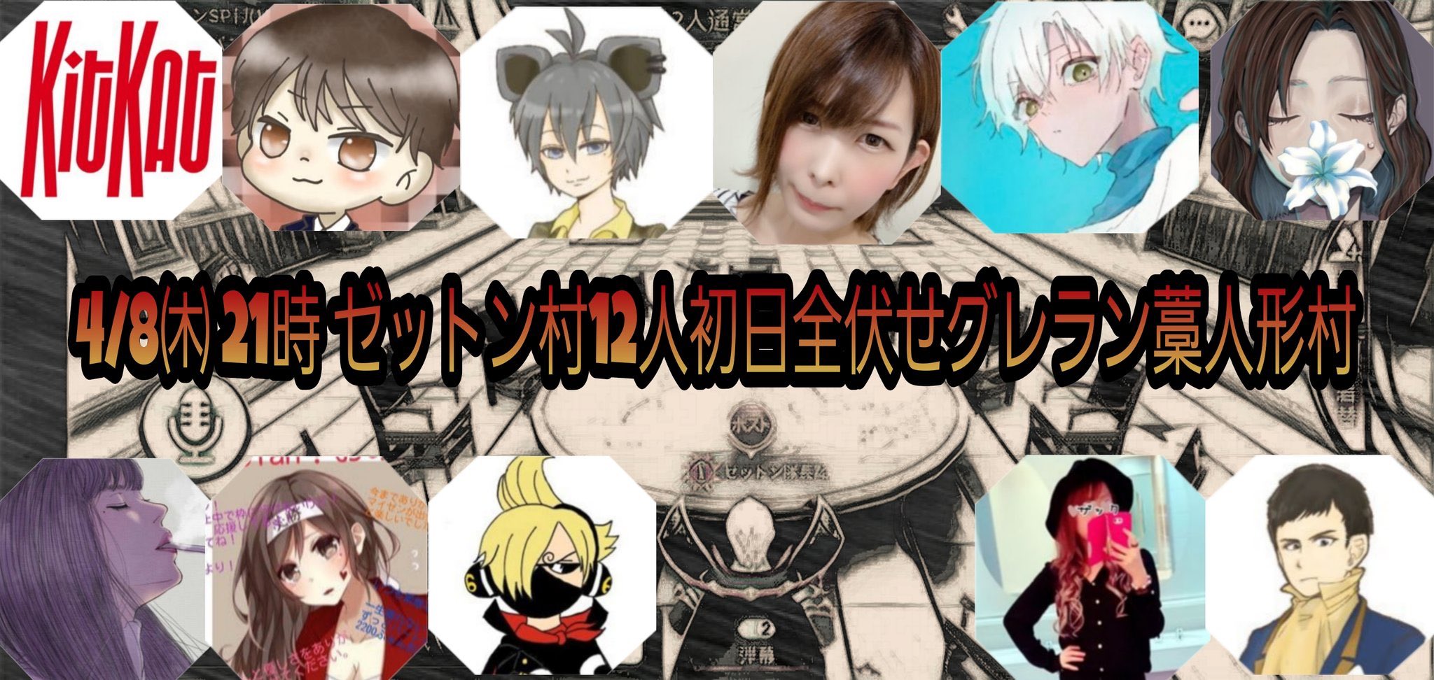 تويتر 秋瀬ちさと على تويتر 準備できた 今日は21時から人狼やるよ 不安だけどがんばるんです ちょっと早めに音切って配信はじめときます 3d人狼殺 ゼットンさん村初日全伏せグレラン藁人形村 人狼上手くなりたい秋瀬の人狼殺修行