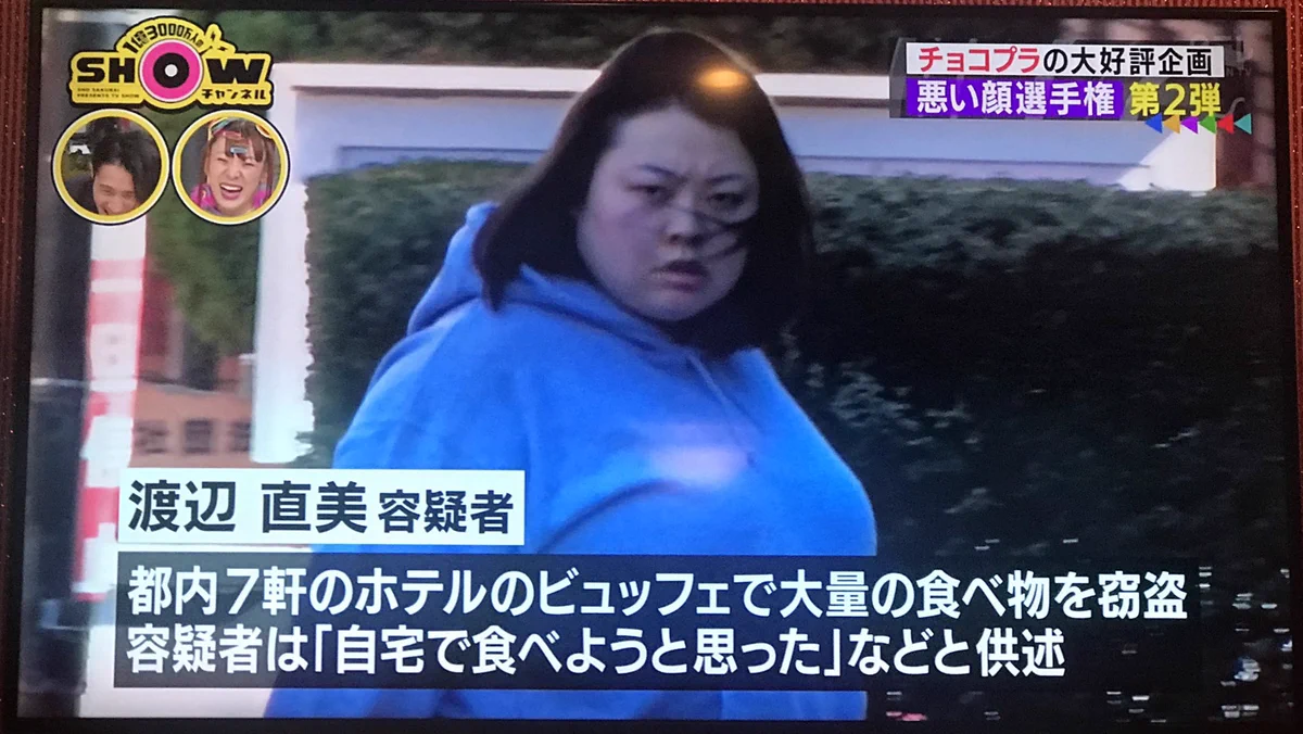 本当にやっていそう？芸能人たちによる悪い顔選手権www