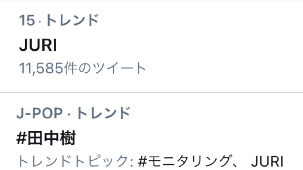 モニタリング X マジック Hotワード モニタリング X マジック Hotワード
