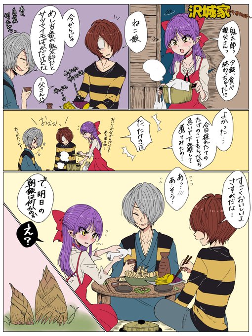 【沢城家】
～男所帯物語～

イケオジ親父さんと成長沢城君とその幼馴染の女の子。(キタ→←ネコ)

男所帯に救いの幼馴染?煮物とか作ったら急いで持ってきてくれるという…ほのぼの日常
ちゃぶ台小さすぎた… 