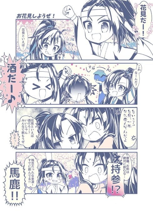 金凌 を含むマンガ一覧 ツイコミ 仮