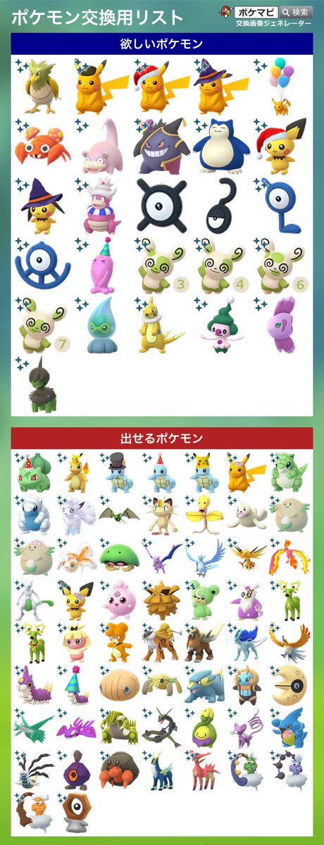 Tmポケモンgo Tm Twitter Tmポケモンgo Tm Twitter