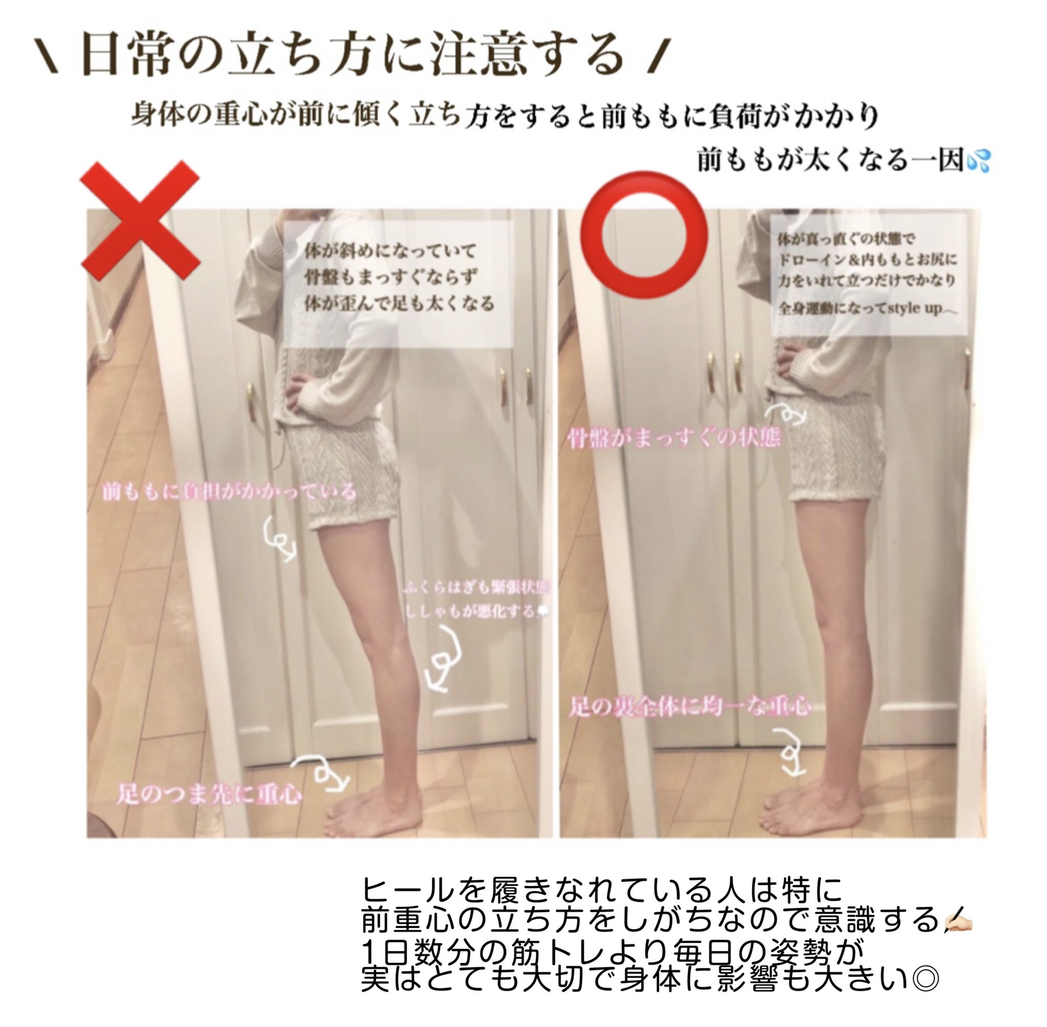 煎茶 真っ直ぐな前ももを目指して𓂃 骨格ウェーブの足コンプレックスなので まず内ももの隙間を目指していましたが 横から見た時の前ももの張りに驚愕 試行錯誤して横から見た時に 真っ直ぐな前ももを目指しました 効果があったなと思うことの