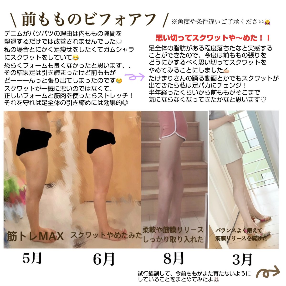 煎茶 真っ直ぐな前ももを目指して𓂃 骨格ウェーブの足コンプレックスなので まず内ももの隙間を目指していましたが 横から見た時の前ももの張りに驚愕 試行錯誤して横から見た時に 真っ直ぐな前ももを目指しました 効果があったなと思うことの 煎茶 真っ直ぐな前ももを目指して𓂃 骨格ウェーブの足コンプレックスなので まず内ももの隙間を目指していましたが 横から見た時の前ももの張りに驚愕 試行錯誤して横から見た時に 真っ直ぐな前ももを目指しました 効果があったなと思うことの
