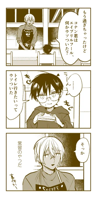 安コ 