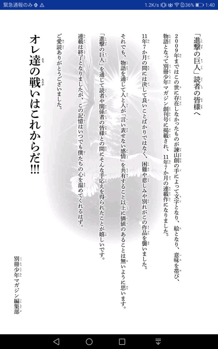 進撃の巨人最終回 X 諫山 Hotワード 進撃の巨人最終回 X 諫山 Hotワード